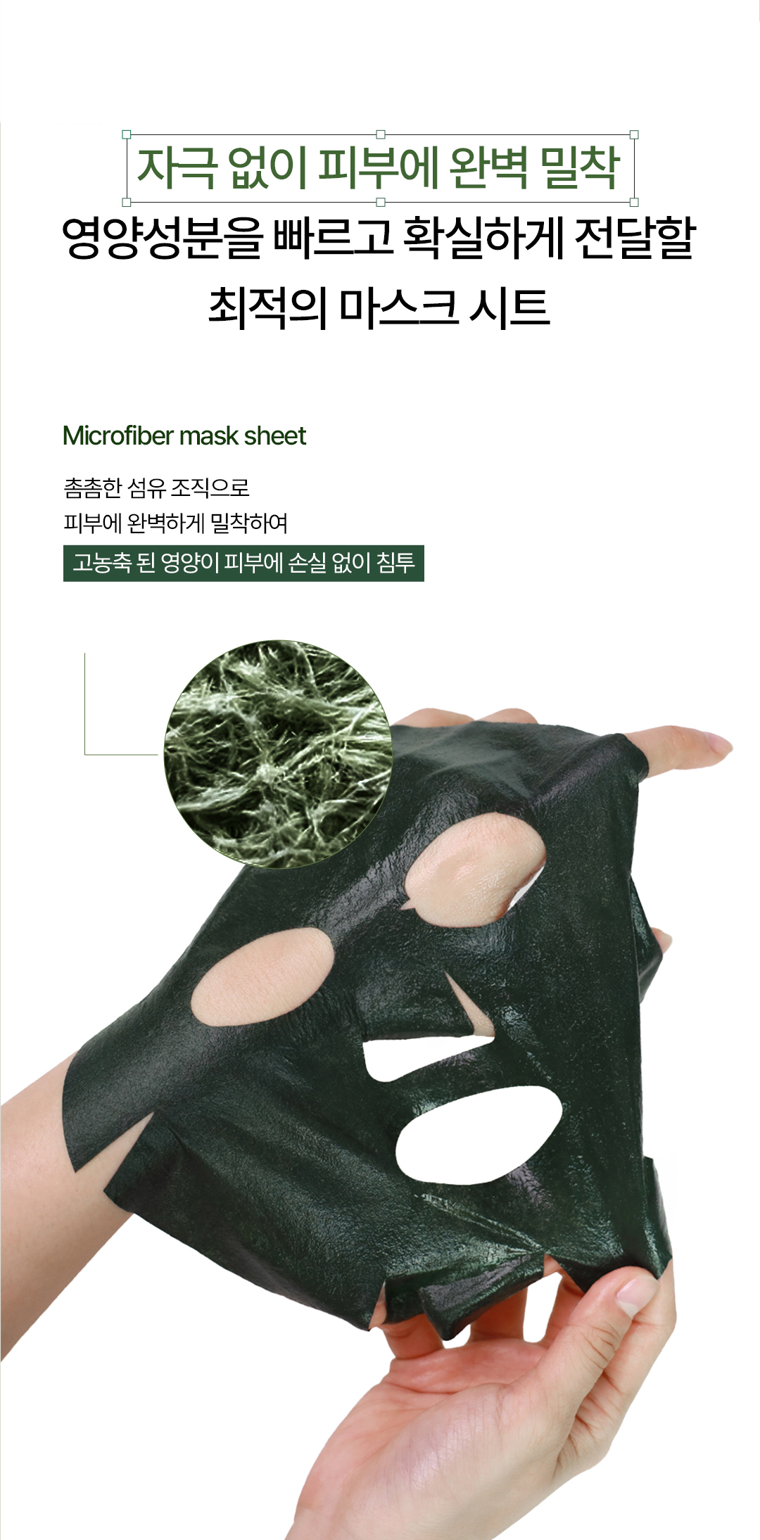 비밸런스 쑥 극세사 마스크