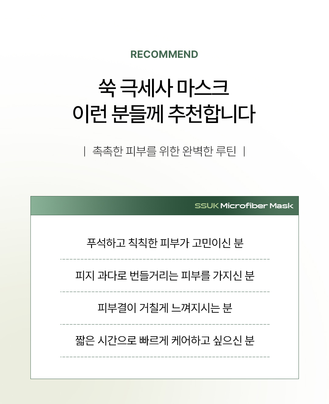 비밸런스 쑥 극세사 마스크