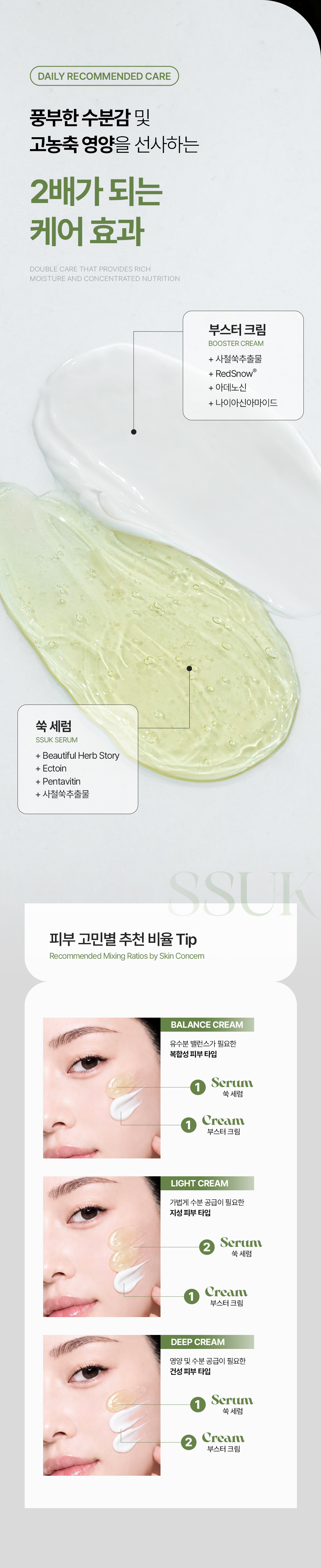 비밸런스 쑥 더블 크림