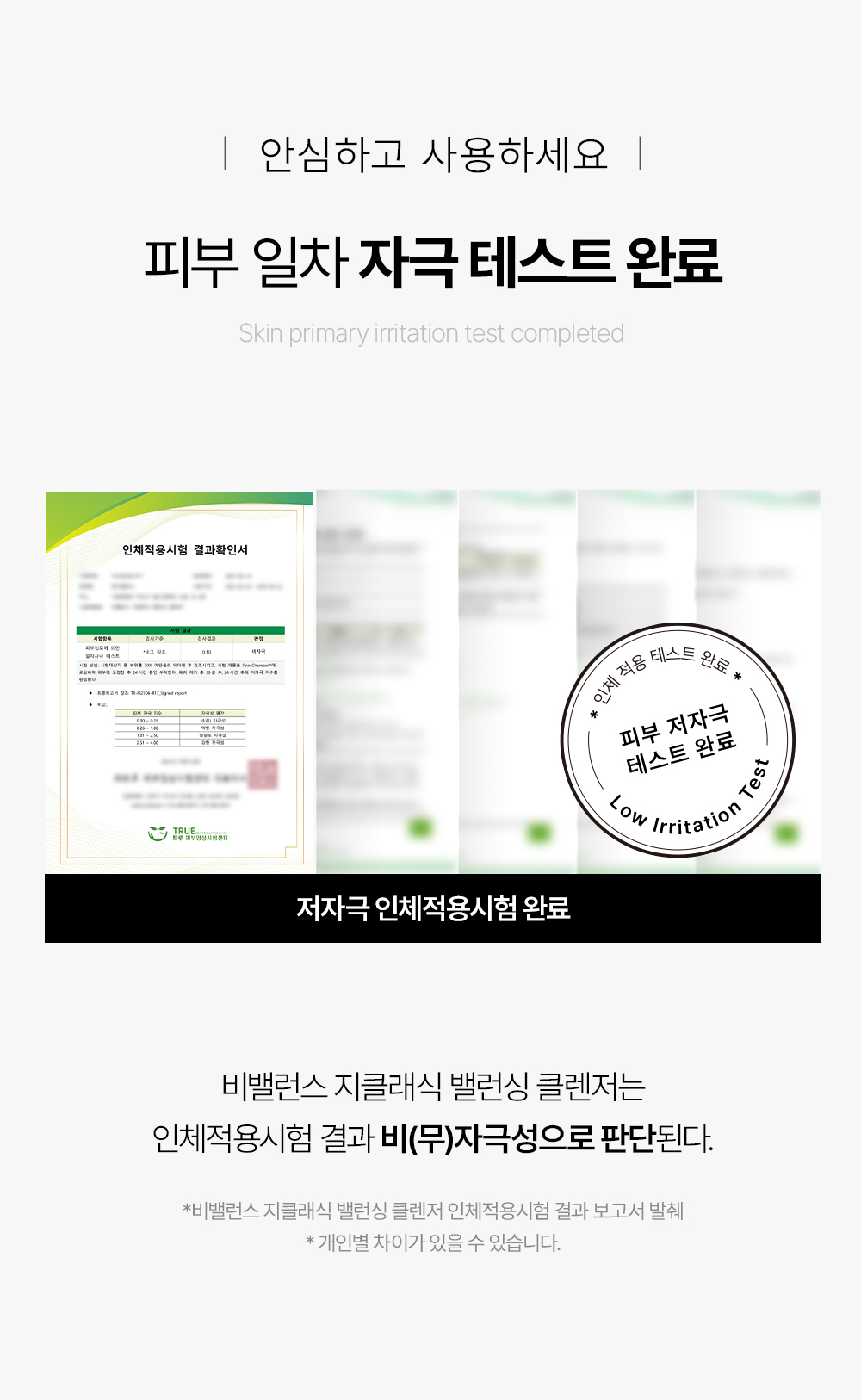 비밸런스 지클래식 밸런싱 클렌저