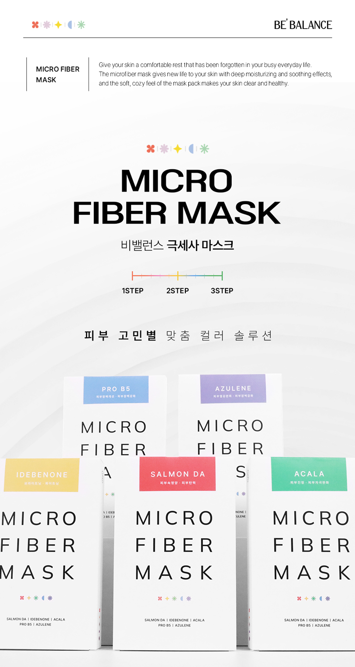 비밸런스 극세사 마스크팩 5개입