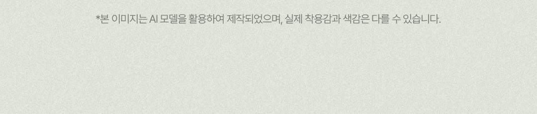비밸런스 쑥 라떼 부스터