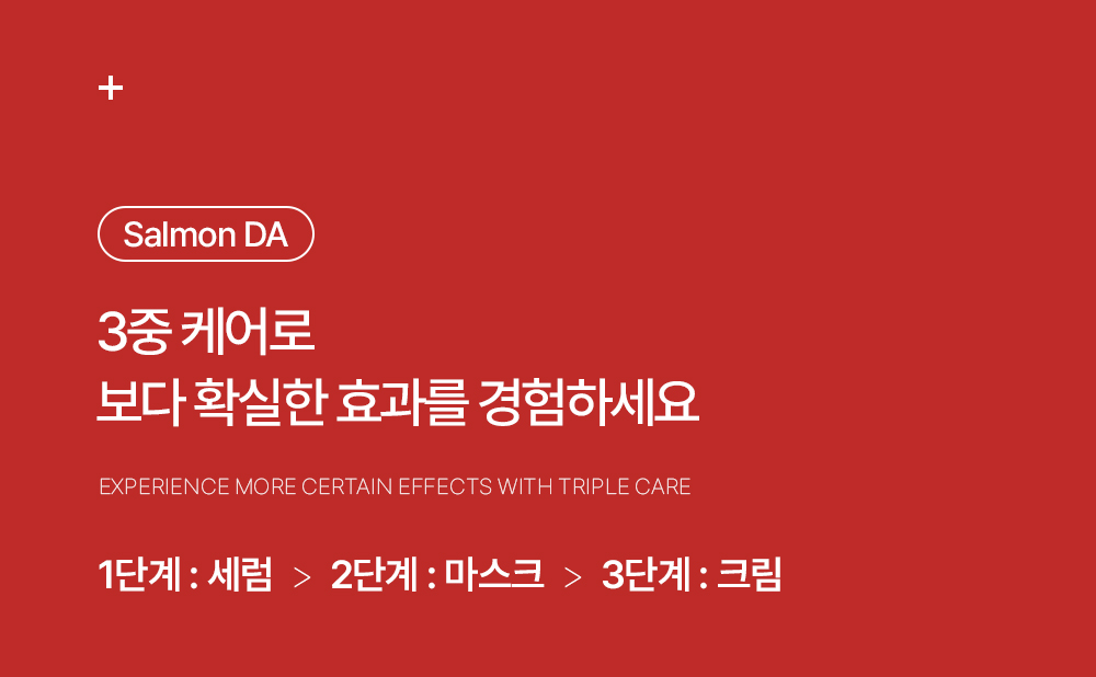 비밸런스 샐몬 DA 극세사 마스크팩