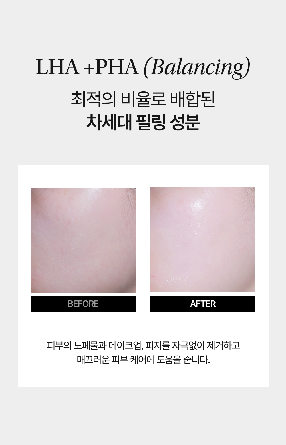 비밸런스 지클래식 밸런싱 클렌저