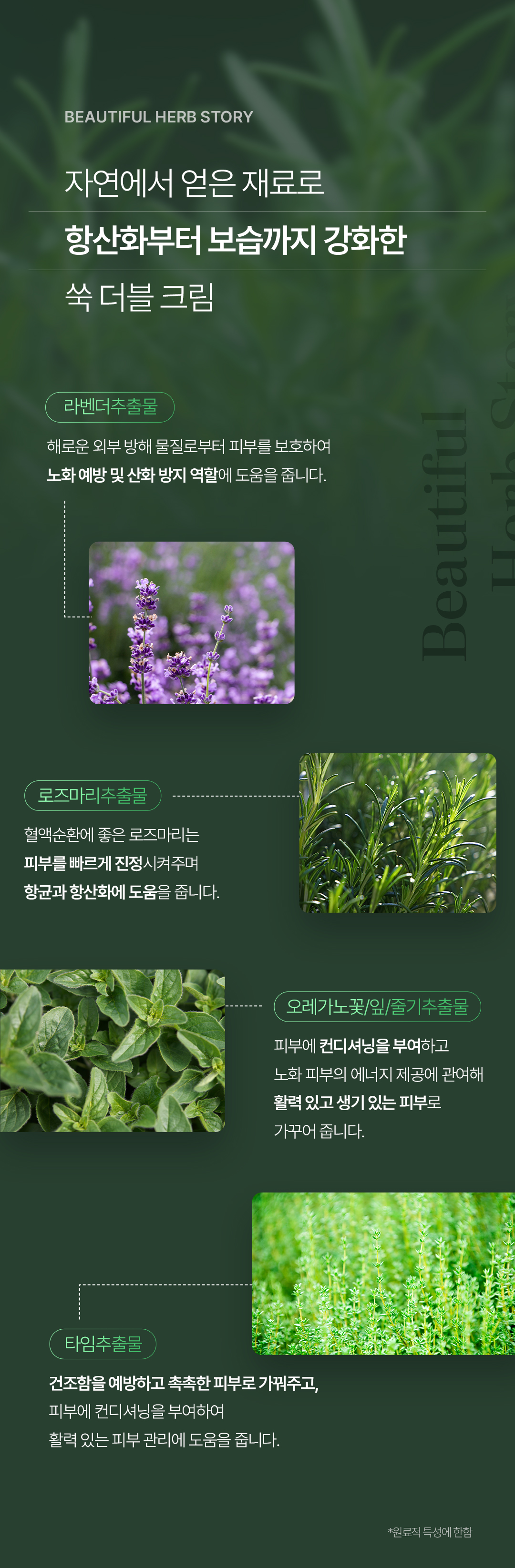 비밸런스 쑥 더블 크림
