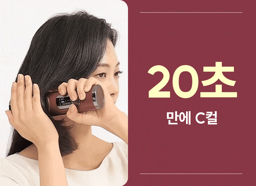 무선 고데기