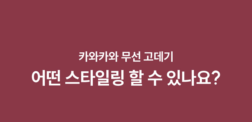 무선 고데기