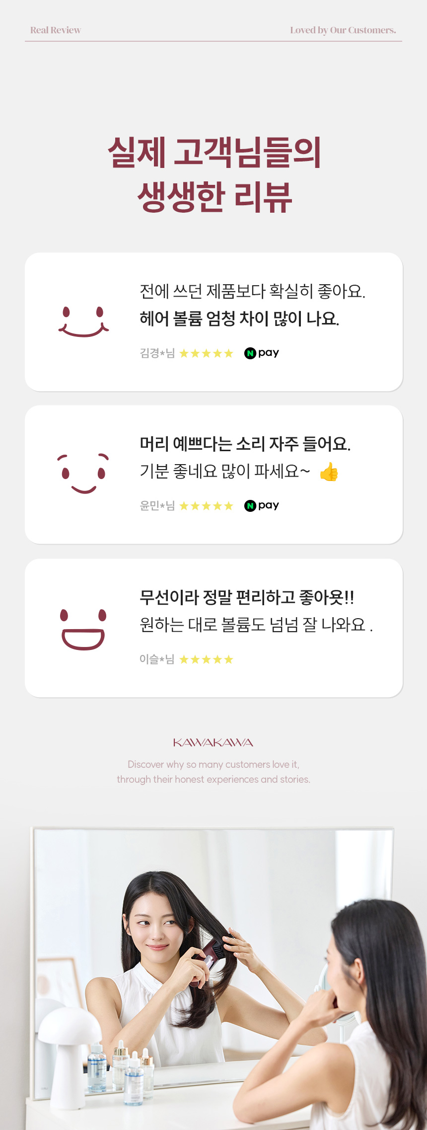 무선 고데기