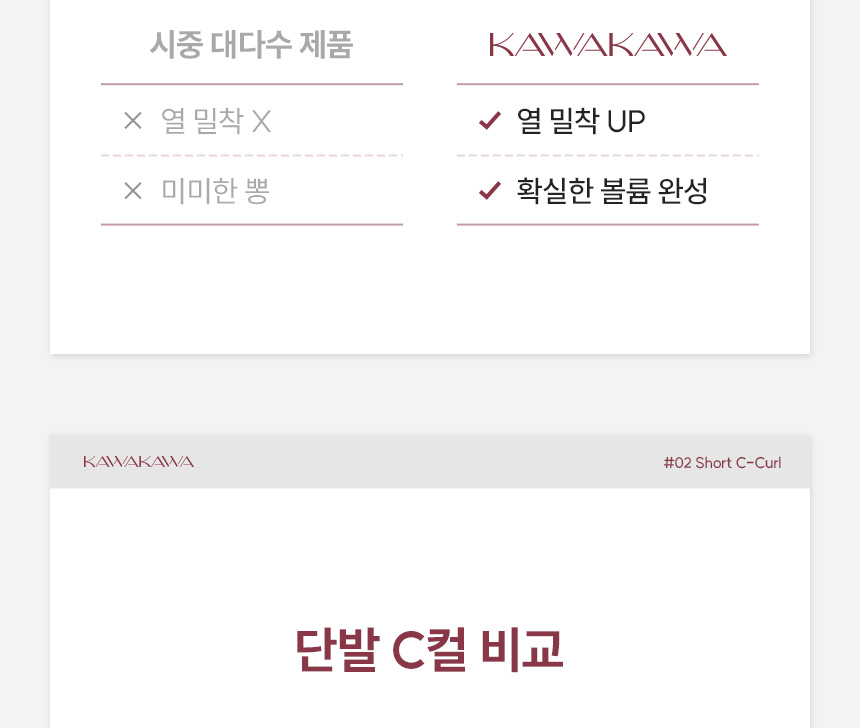 무선 고데기