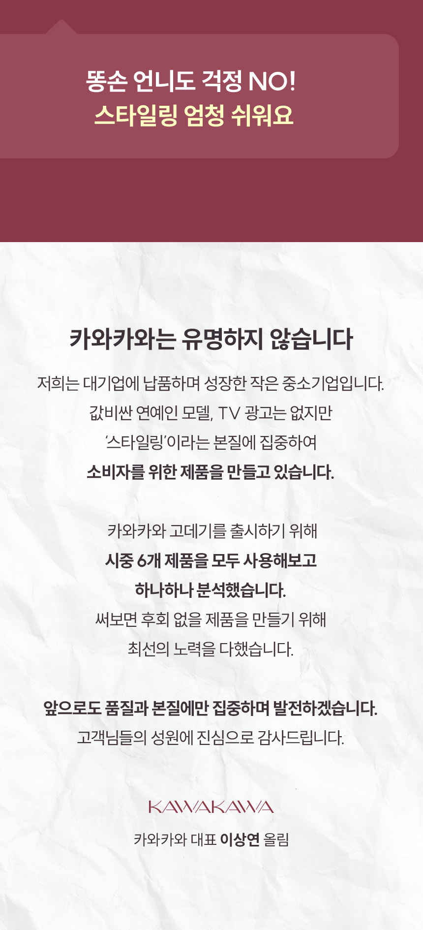 무선 고데기