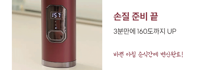 무선 고데기