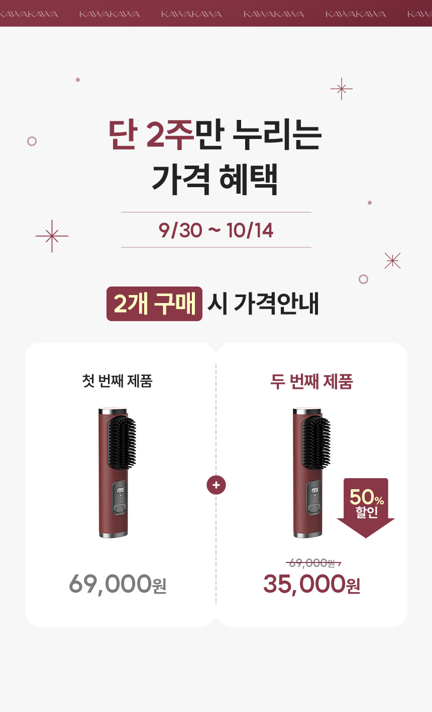 무선 고데기