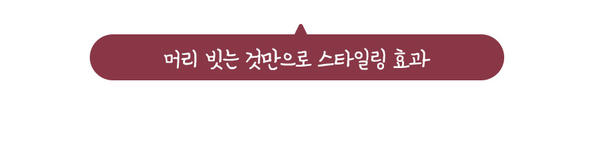 무선 고데기