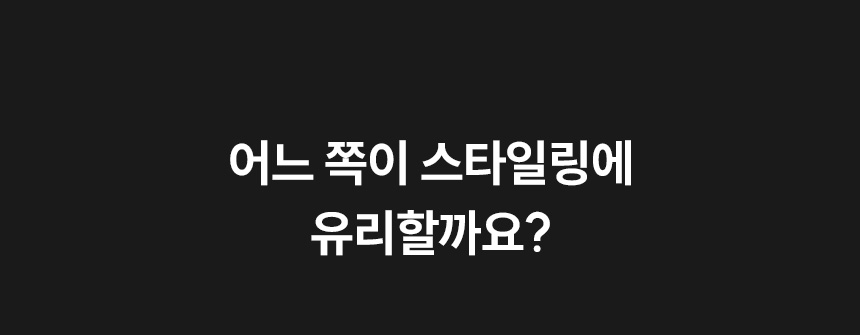 무선 고데기