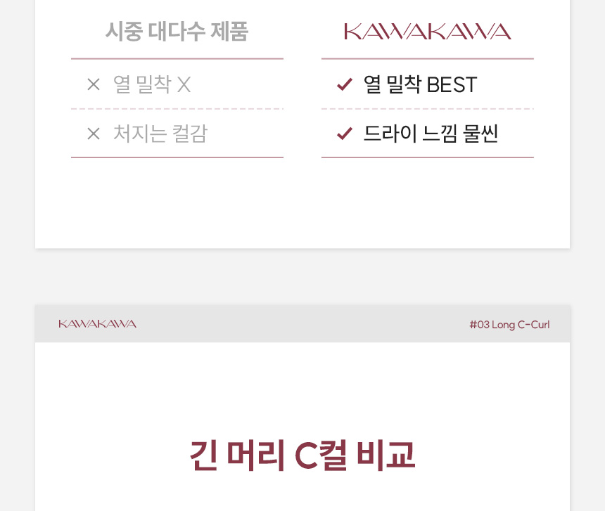 무선 고데기