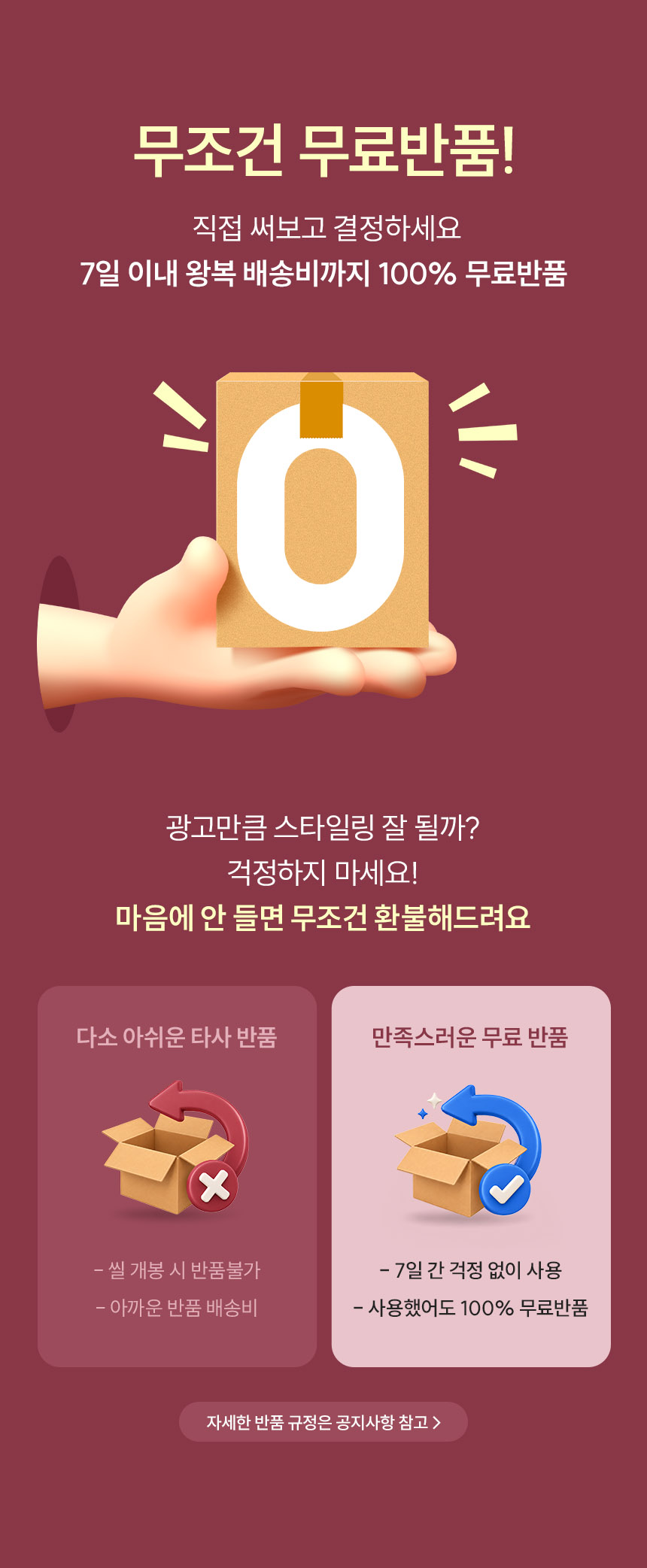 무선 고데기