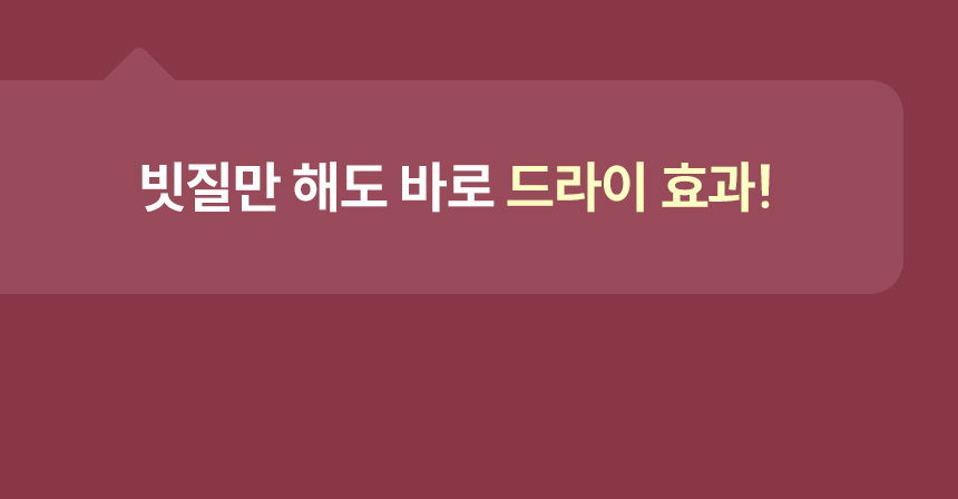 무선 고데기