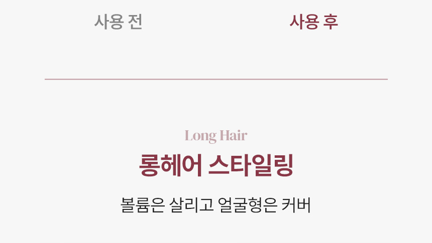 무선 고데기