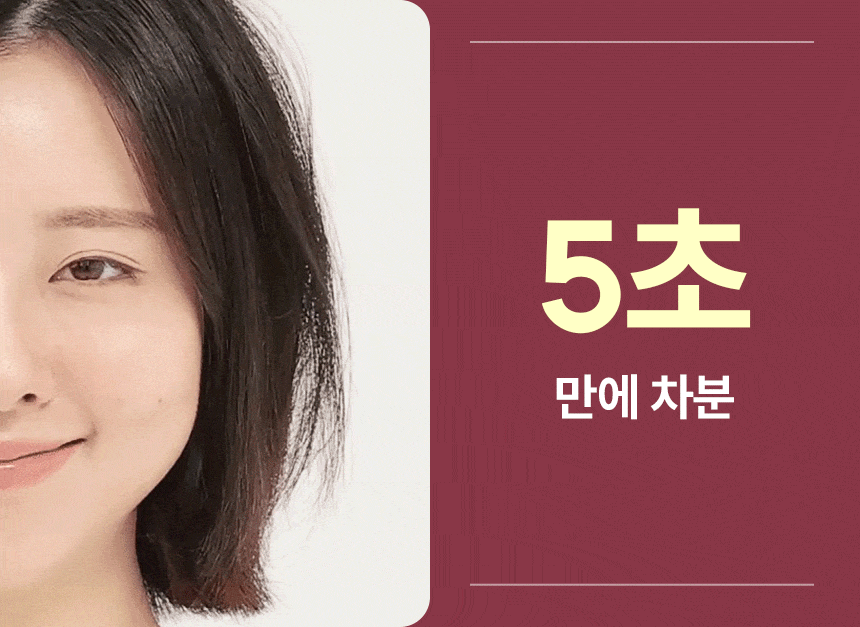 무선 고데기