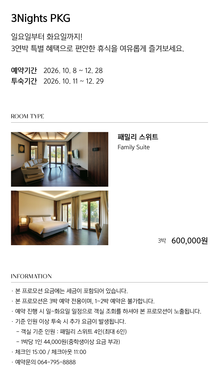 3연박 PKG_260723.jpg