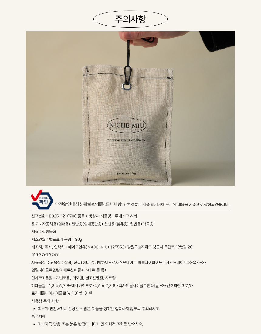 Lumesque(루메스크)SACHET POUCH 30G