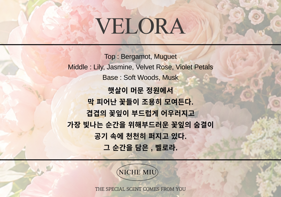 VELORA(벨로라)DIFFUSER 150ML