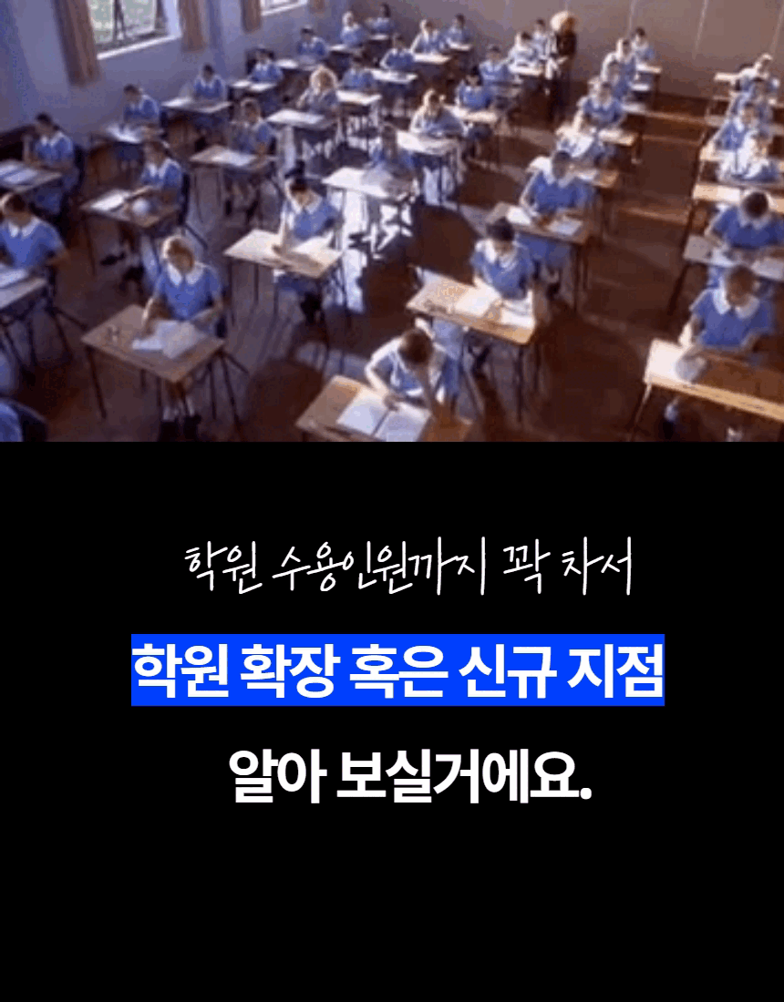 학원 마케팅의 모든 것(PDF) ⎮이번달 원생 10명 더 모집하는 법