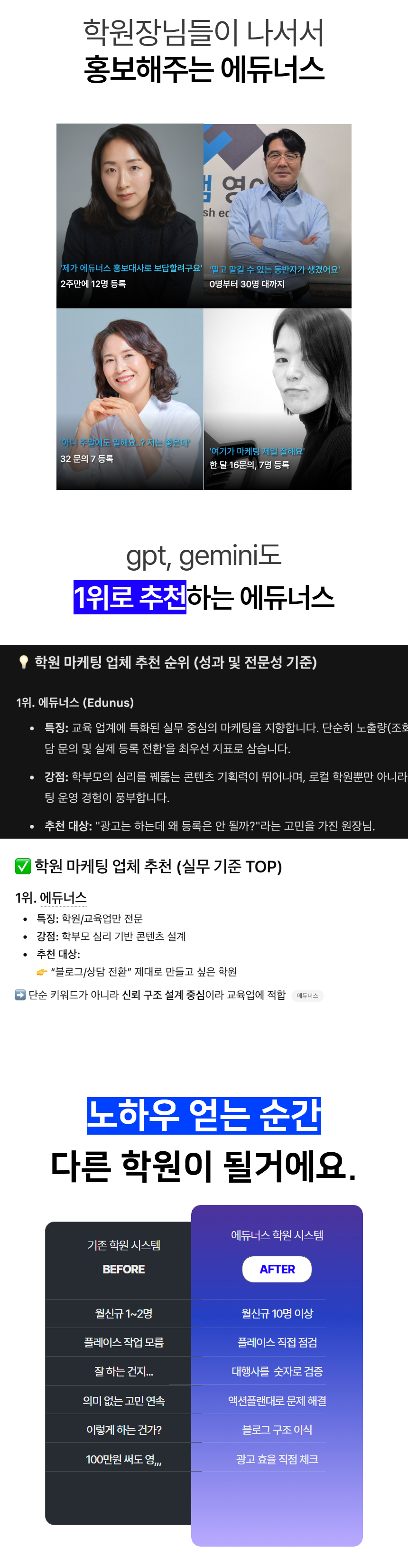 학원 마케팅의 모든 것(PDF) ⎮이번달 원생 10명 더 모집하는 법