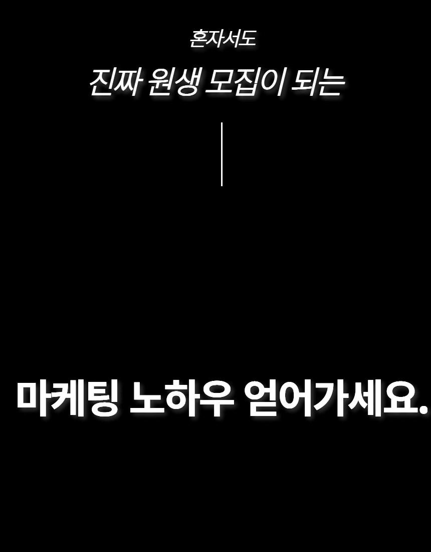 학원 마케팅의 모든 것(PDF) ⎮이번달 원생 10명 더 모집하는 법