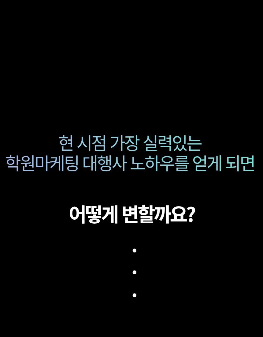 학원 마케팅의 모든 것(PDF) ⎮이번달 원생 10명 더 모집하는 법