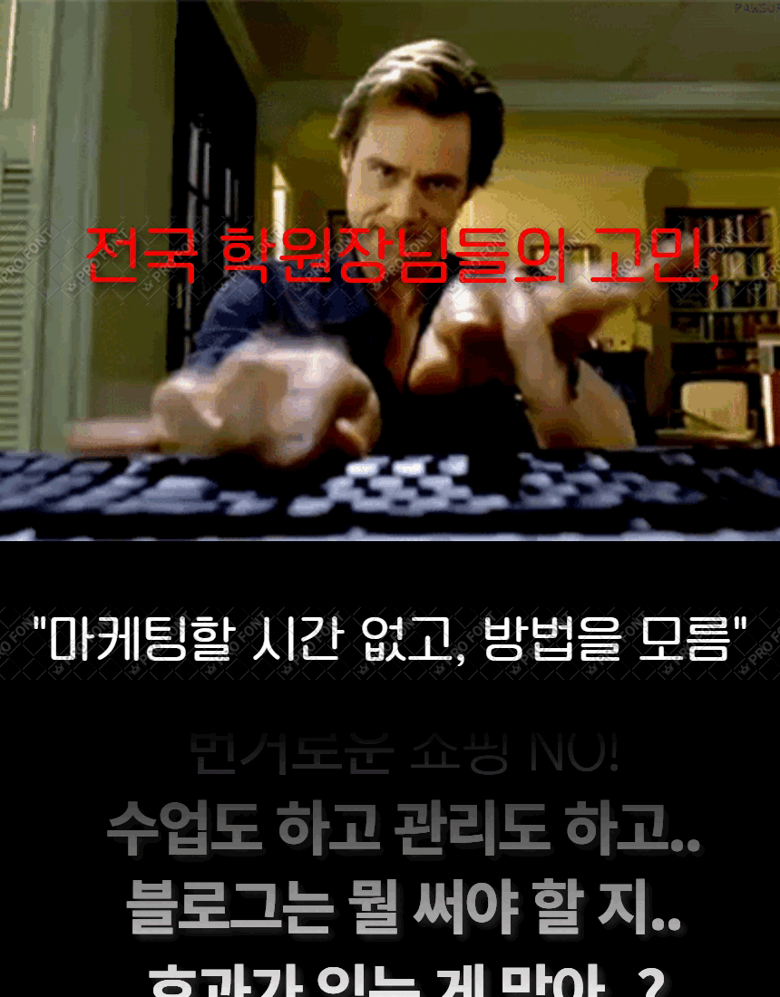 학원 마케팅의 모든 것(PDF) ⎮이번달 원생 10명 더 모집하는 법