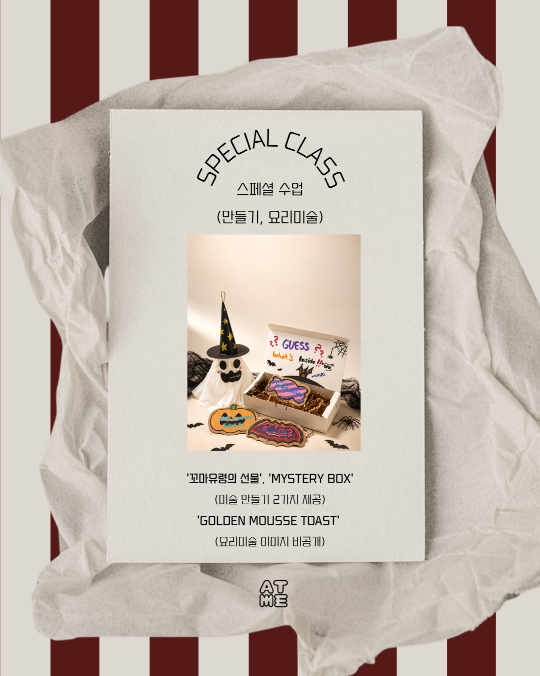 10월 전체 커리큘럼(비회원으로 구매부탁드립니다!)