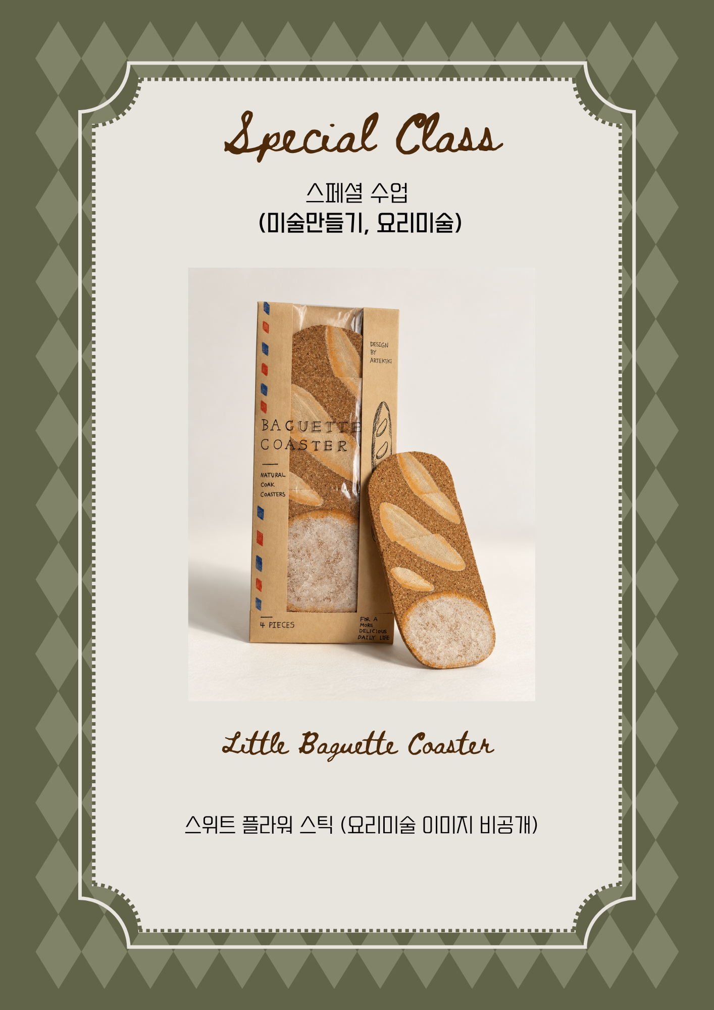 11월 커리큘럼 골라담기(비회원으로 구매부탁드립니다!)