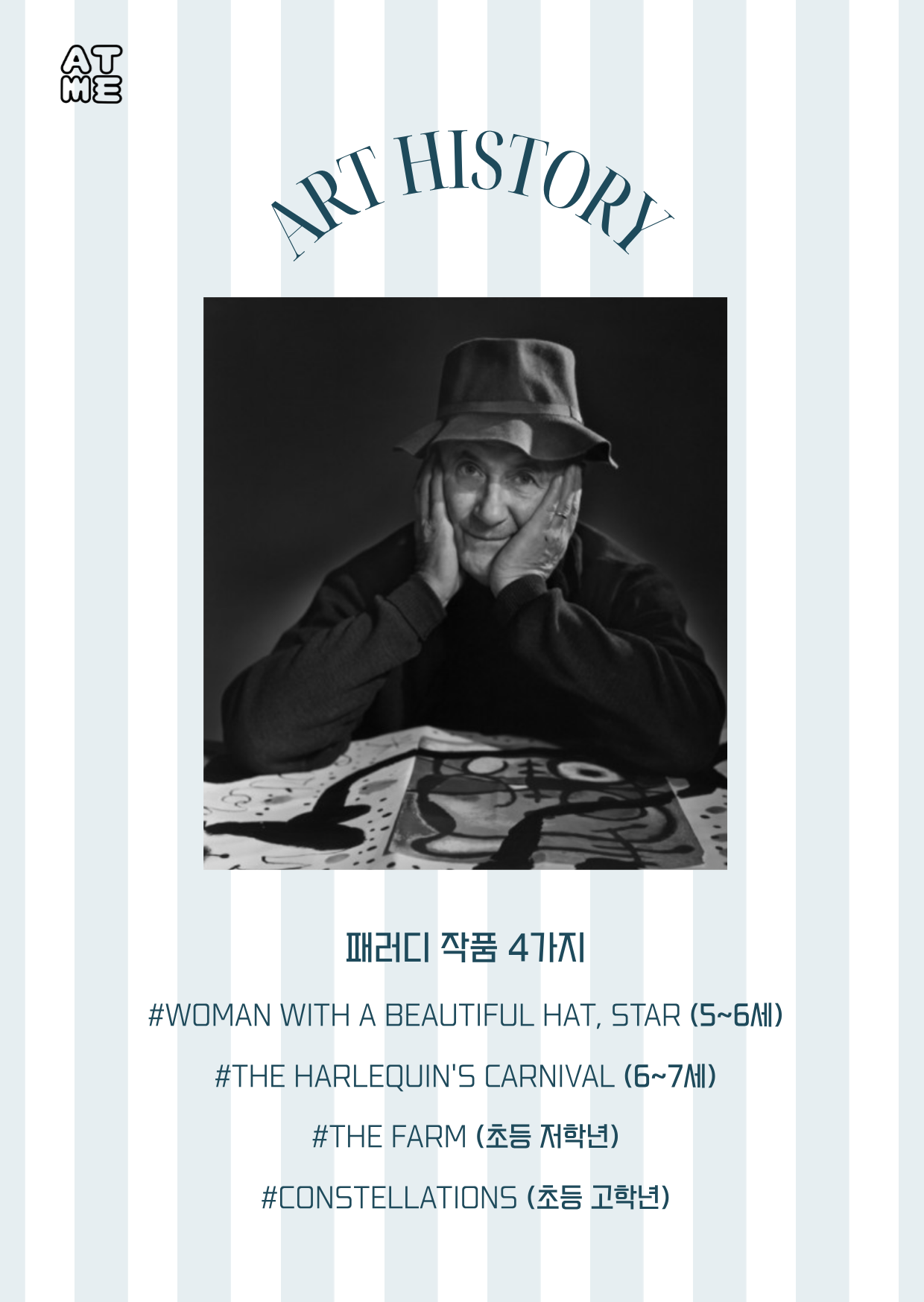 7월 전체 커리큘럼
