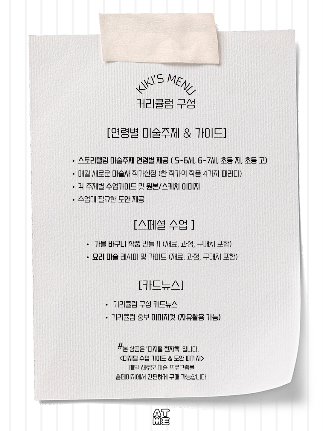 9월 전체 커리큘럼 복제