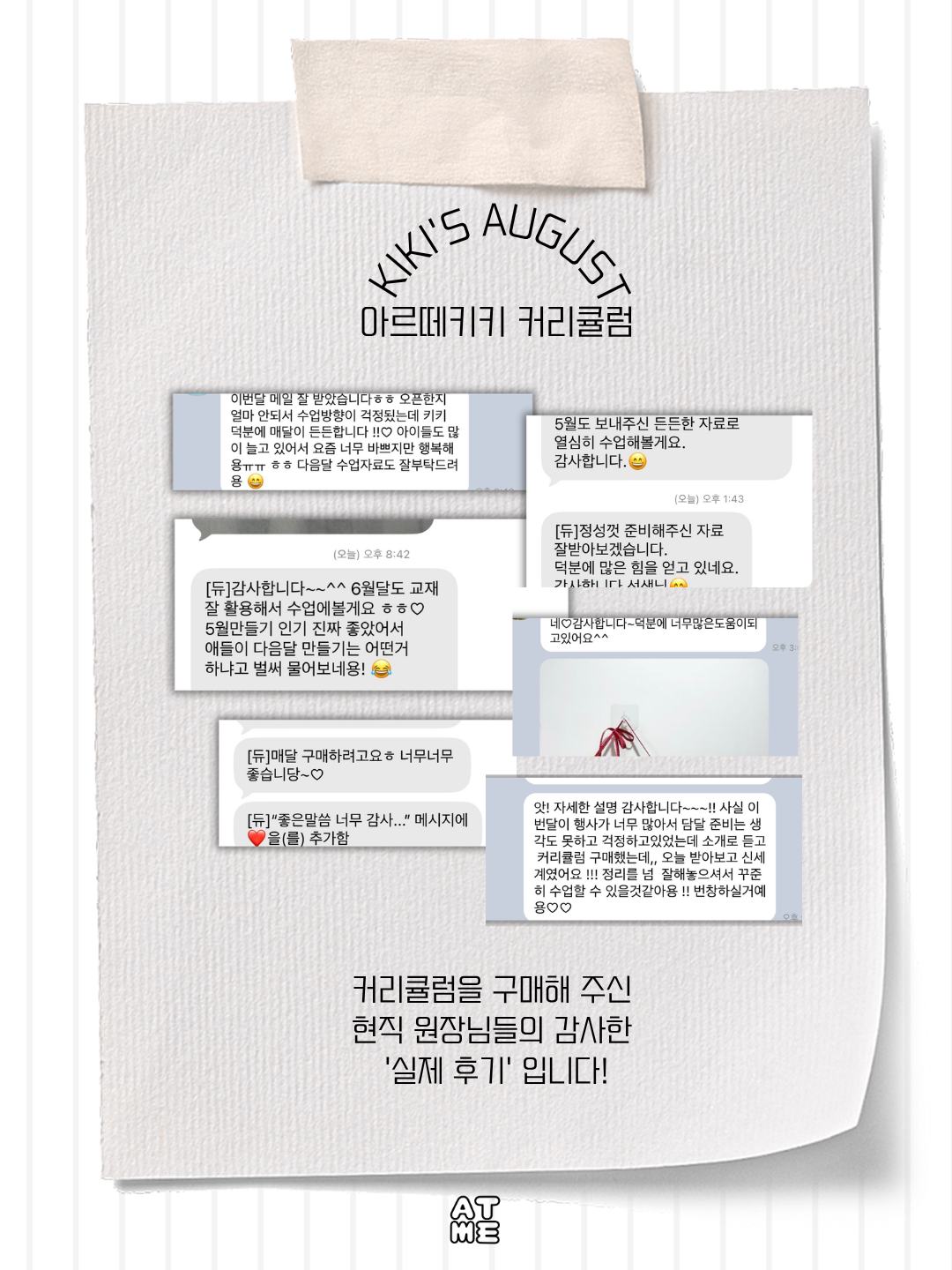 9월 전체 커리큘럼 복제