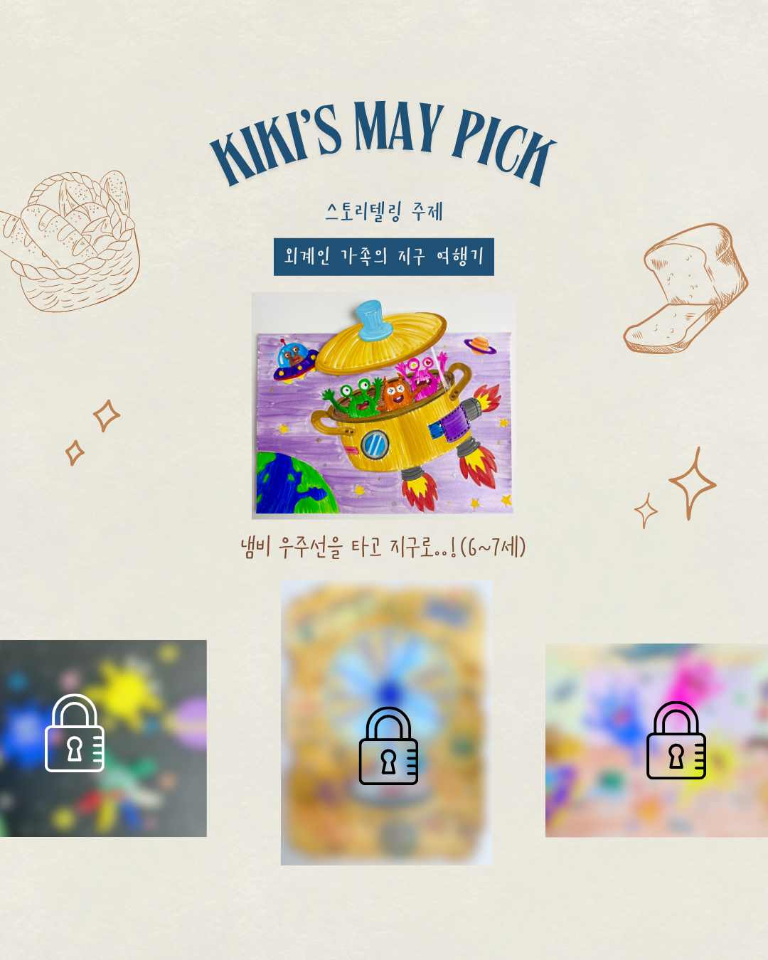 5월 전체 커리큘럼