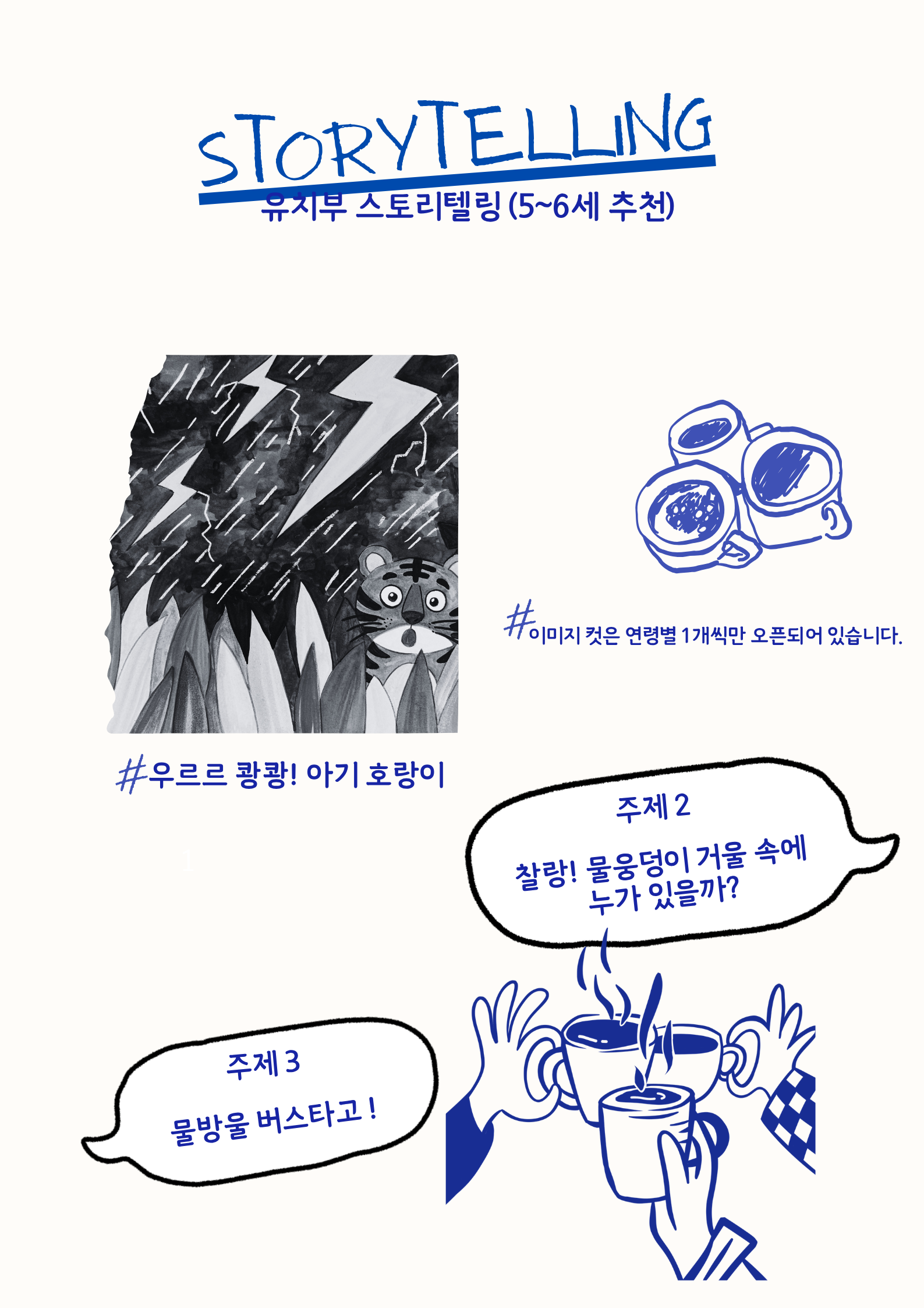 6월 전체 커리큘럼 복제