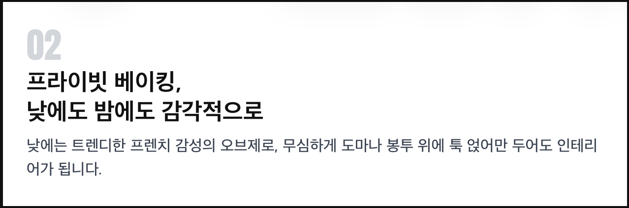 크로와상 조명 오브제 (만들기 DIY KIT)