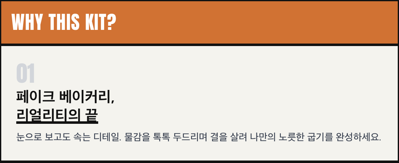 크로와상 조명 오브제 (만들기 DIY KIT)