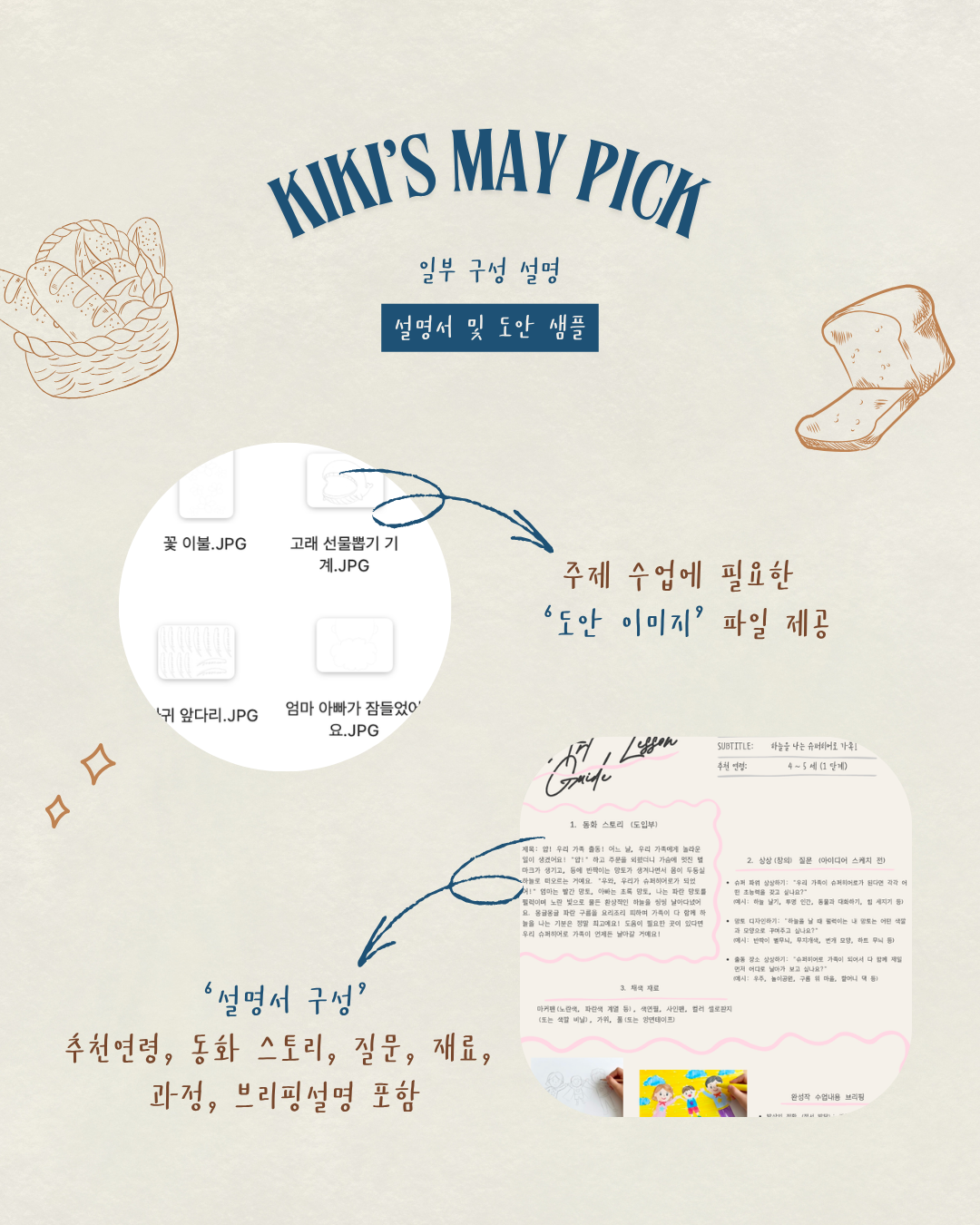 5월 전체 커리큘럼