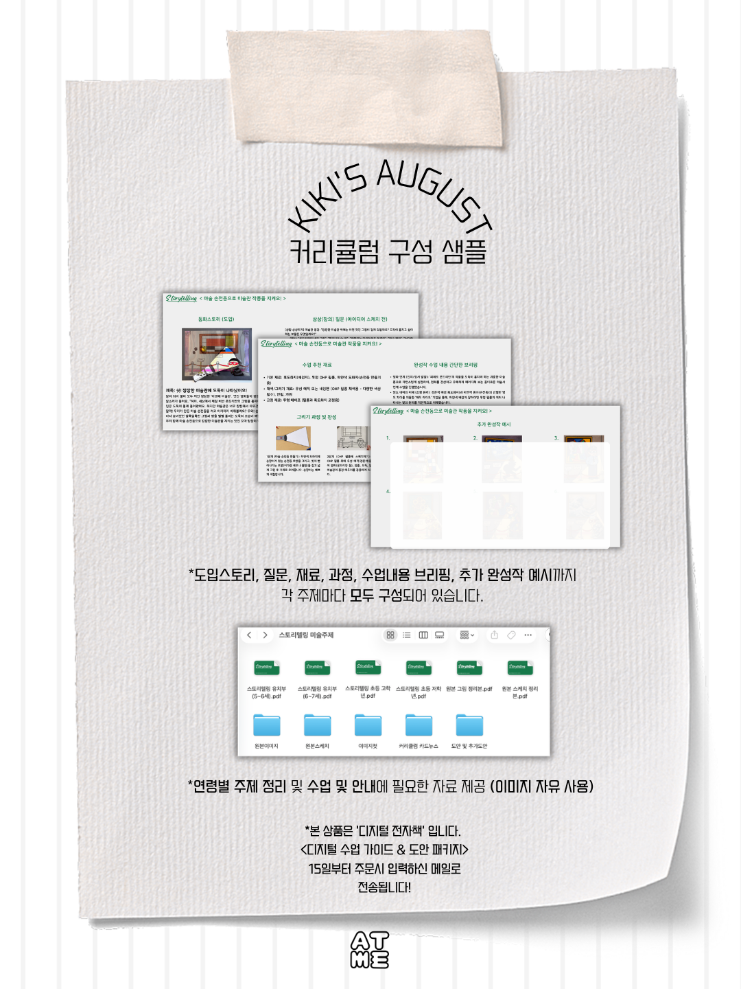 9월 커리큘럼 골라담기