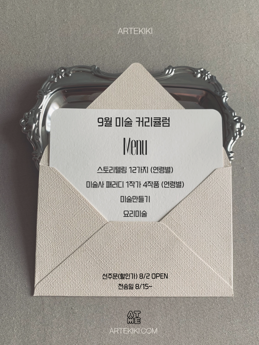 9월 커리큘럼 골라담기