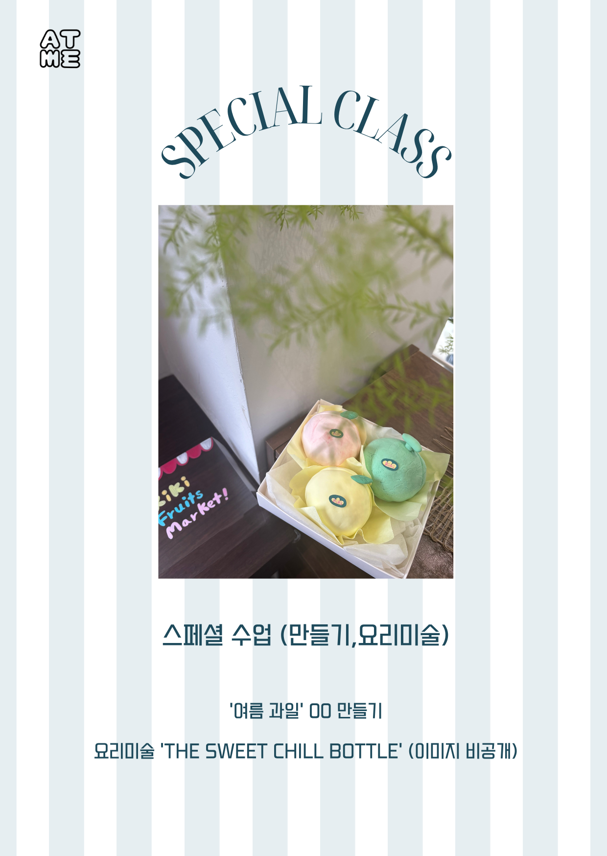 7월 커리큘럼 골라담기