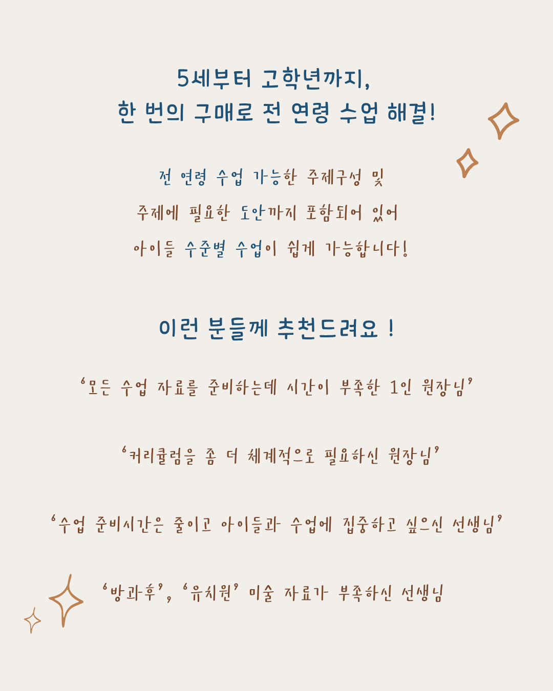 5월 전체 커리큘럼