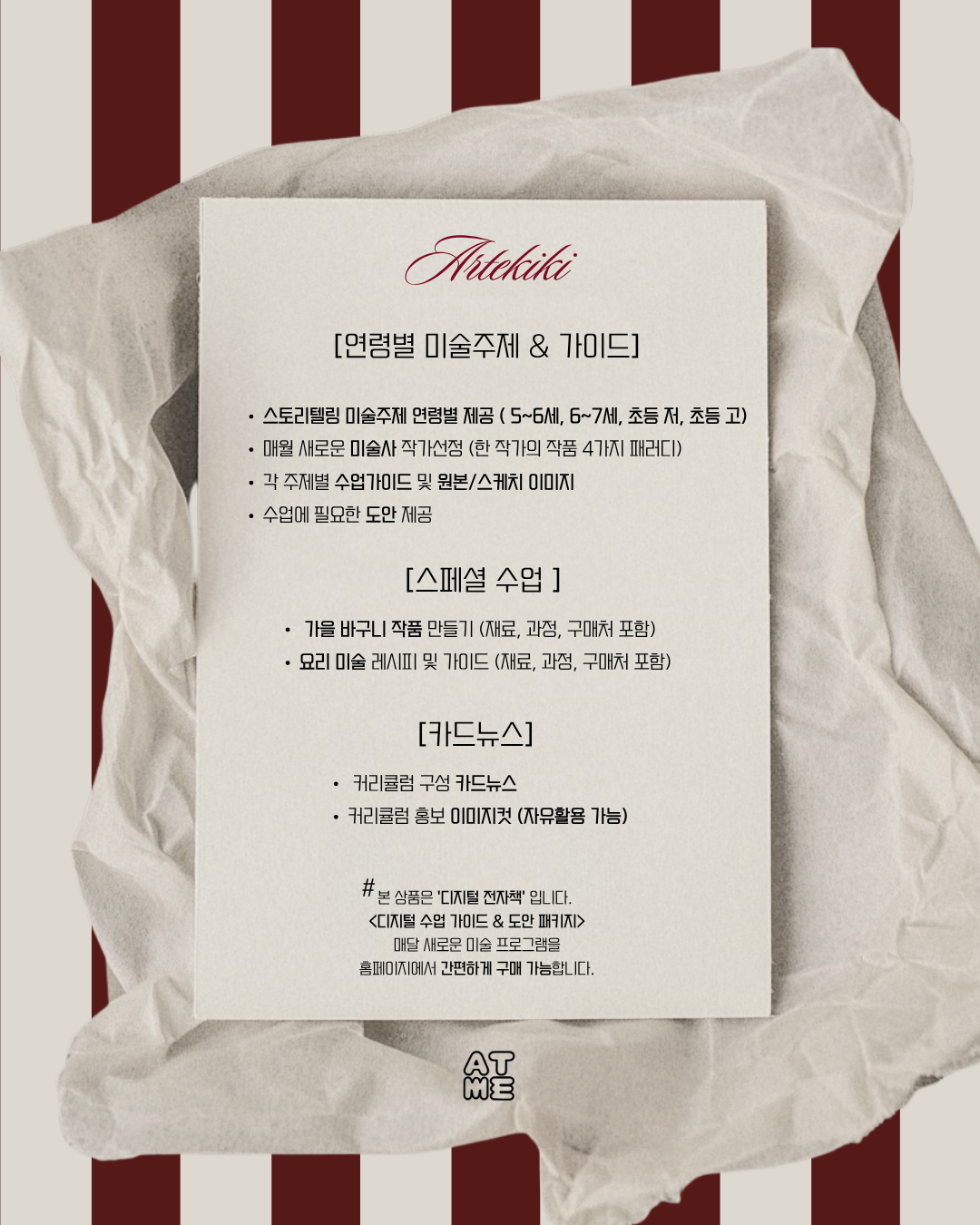 10월 전체 커리큘럼(비회원으로 구매부탁드립니다!)