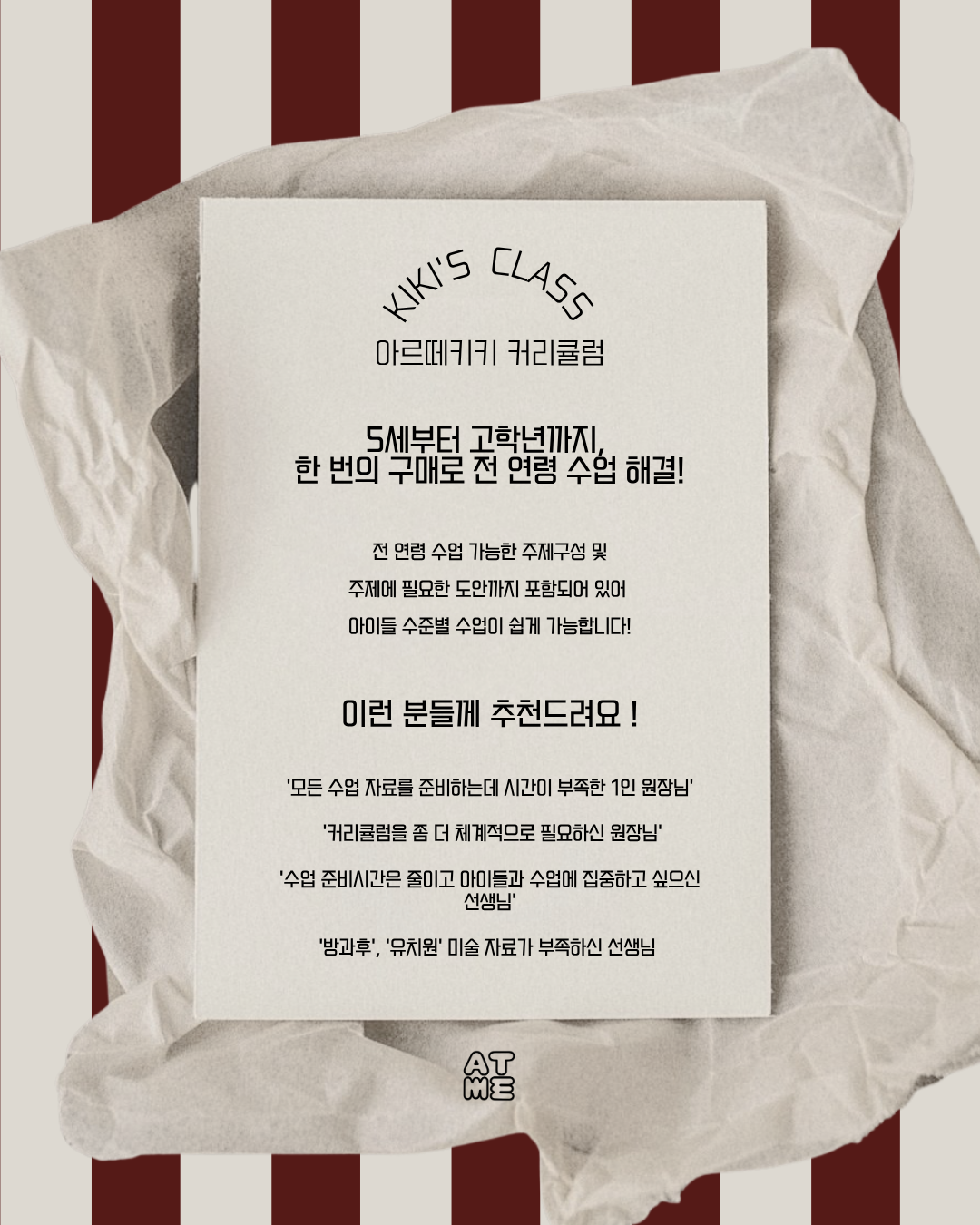 9월 (스토리텔링+미술사) 커리큘럼(비회원으로 구매부탁드립니다!)