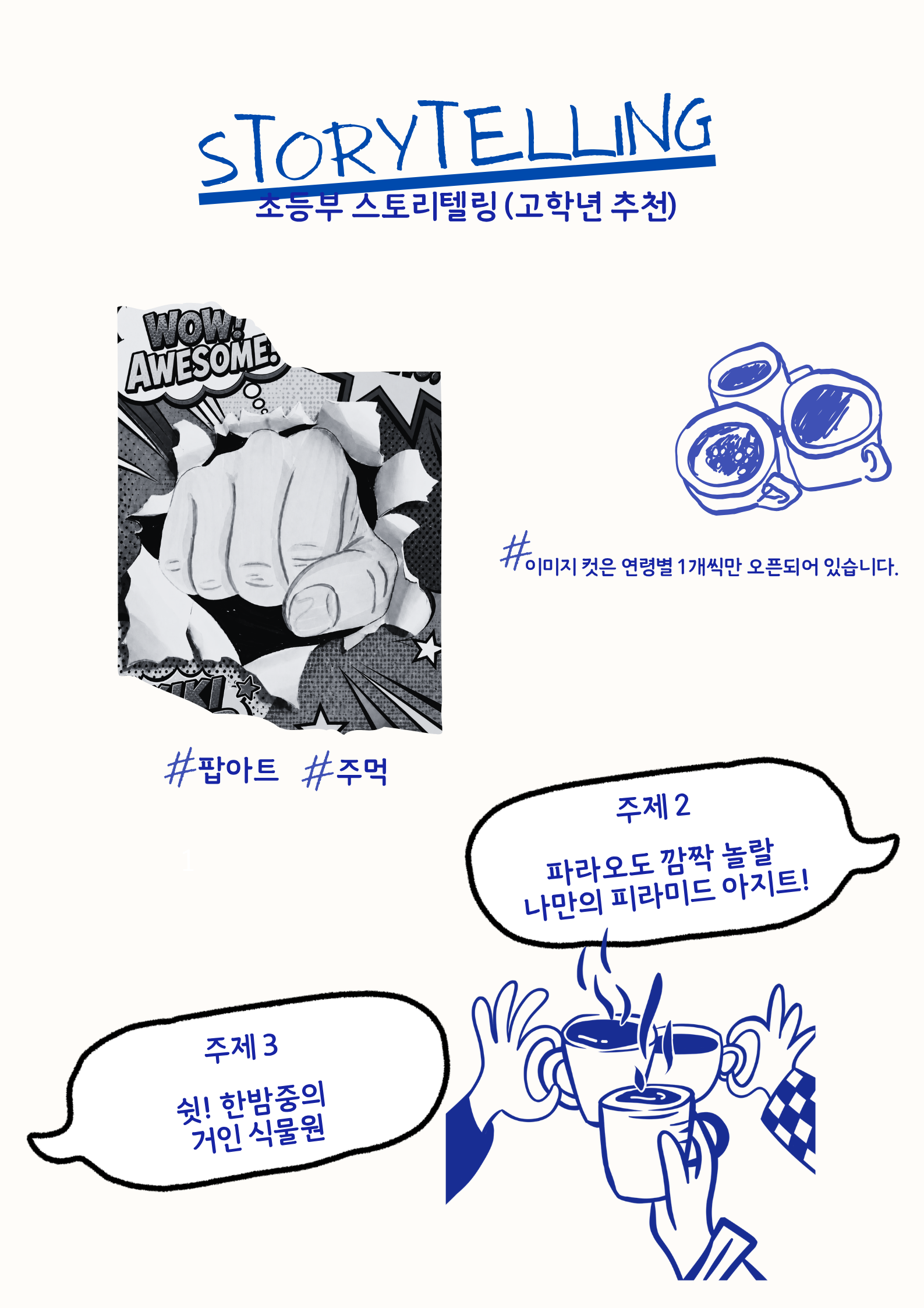 6월 전체 커리큘럼 복제