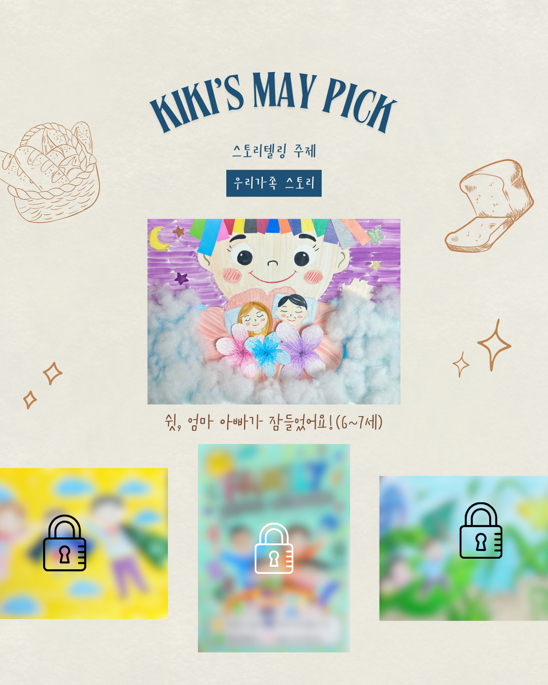5월 전체 커리큘럼