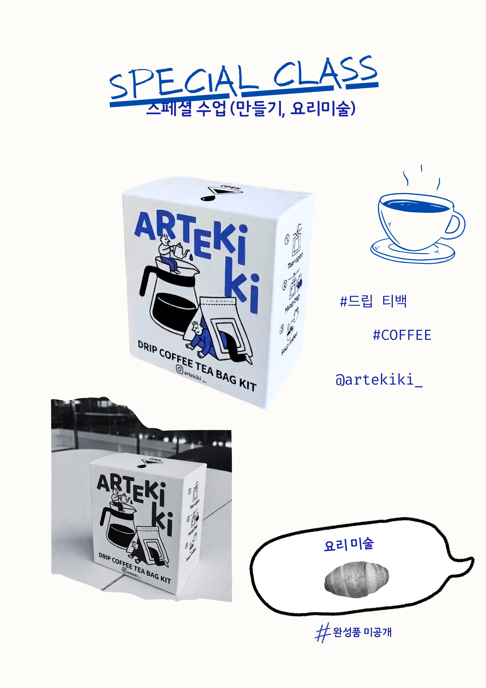 6월 전체 커리큘럼 복제